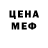 Метадон белоснежный Y mous