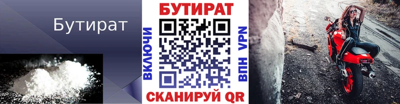 БУТИРАТ Butirat  площадка Telegram  Карачаевск 