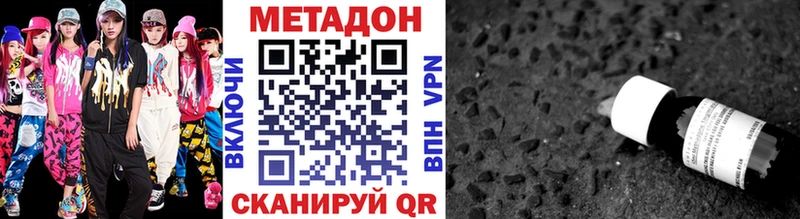Метадон VHQ Карачаевск