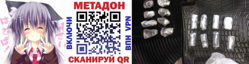 МЕТАДОН VHQ  дарнет шоп  Карачаевск 